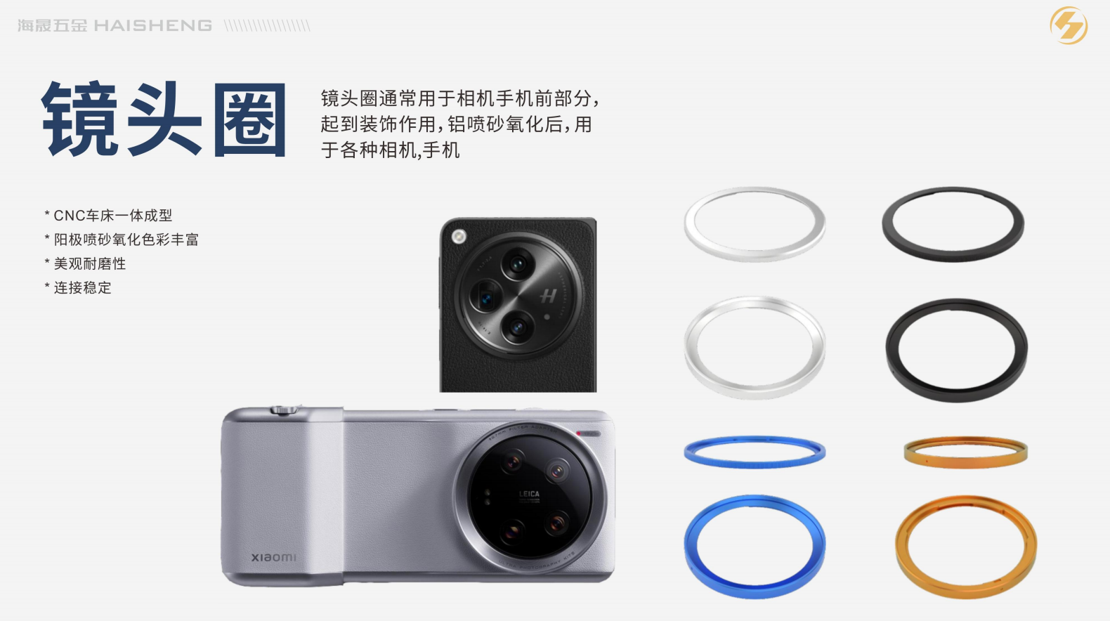 淮南影像摄像铝合金配件