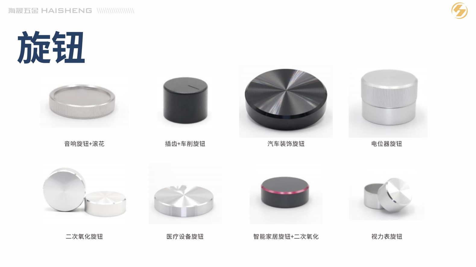 淮南铝合金配件外观装饰旋钮精密铝件